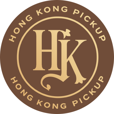 香港自提