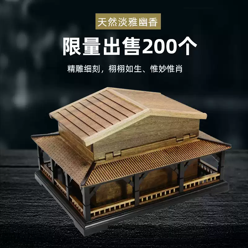 金絲楠木雪茄盒
