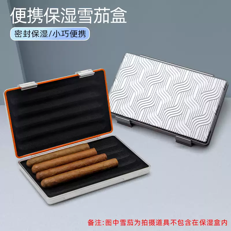 雪茄隨身攜帶盒